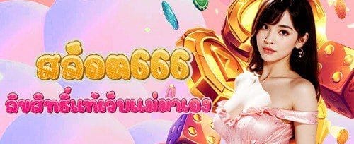 แพ็คเกจฝากครั้งแรกของวัน promotion