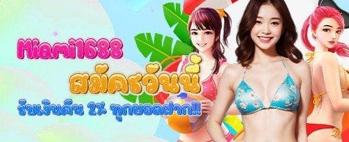 ฟรีสปิน 200 ครั้ง สำหรับเกมฮอต promotion